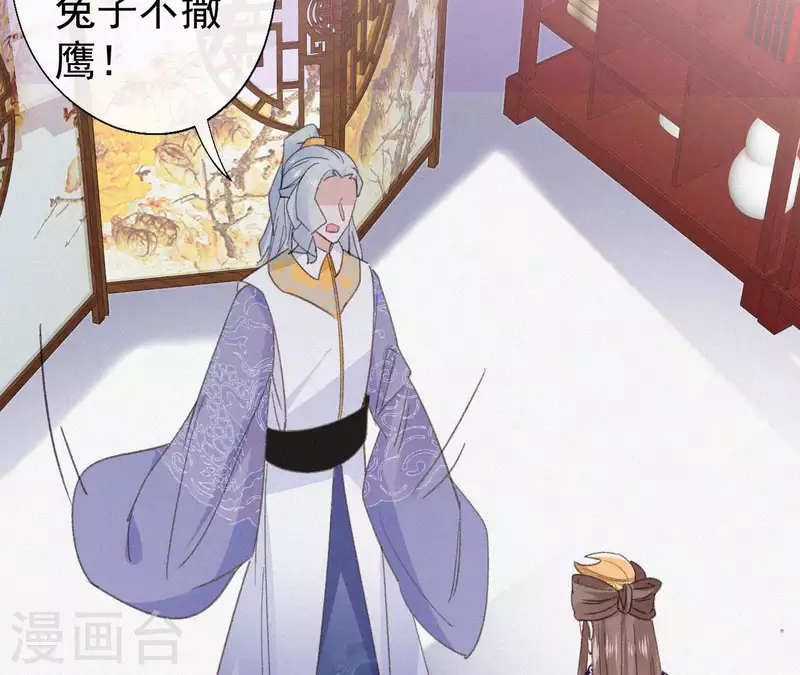 天香美人韩漫全集-第98话 娶了个傻子无删减无遮挡章节图片 