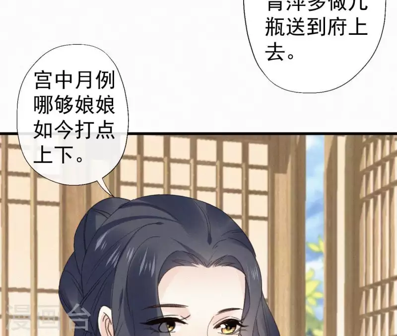 天香美人韩漫全集-第99话 江梅书无删减无遮挡章节图片 