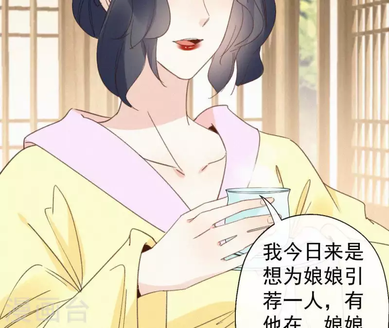 天香美人韩漫全集-第99话 江梅书无删减无遮挡章节图片 