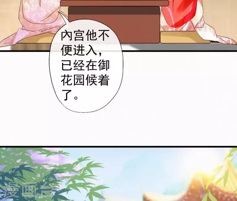 天香美人韩漫全集-第99话 江梅书无删减无遮挡章节图片 