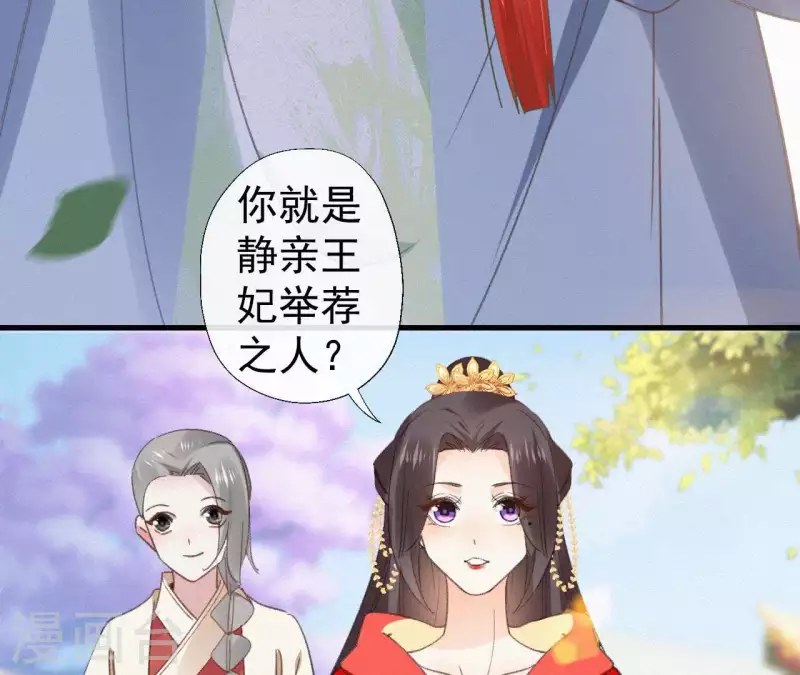 天香美人韩漫全集-第99话 江梅书无删减无遮挡章节图片 