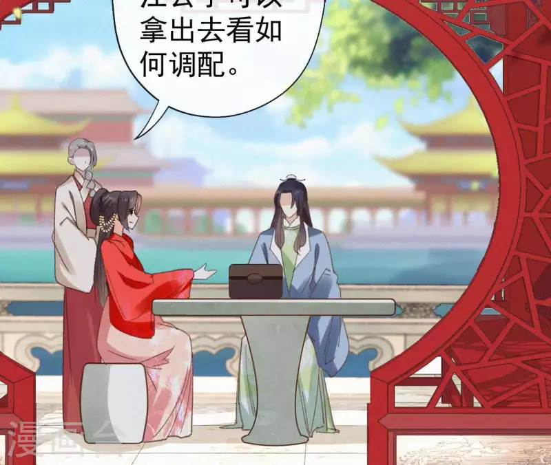 天香美人韩漫全集-第99话 江梅书无删减无遮挡章节图片 
