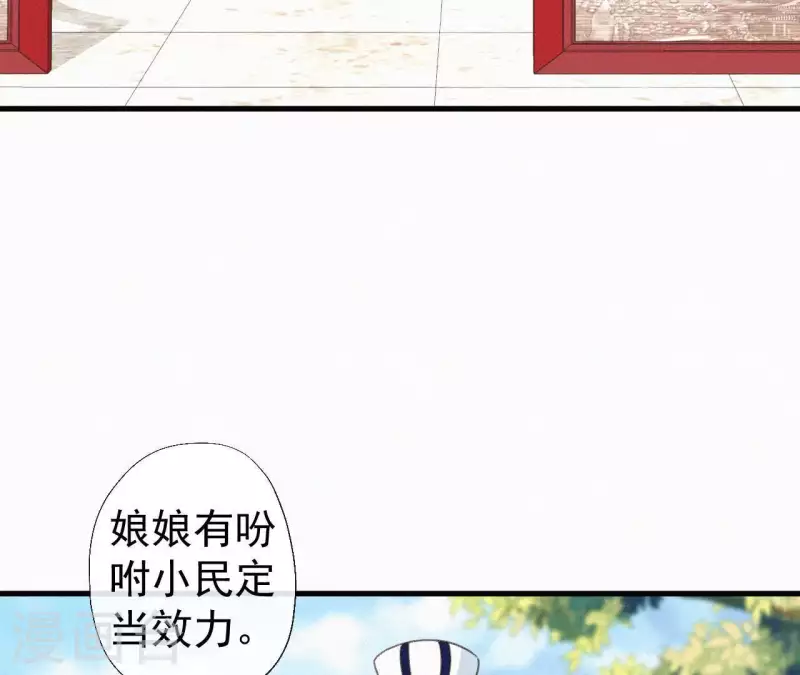 天香美人韩漫全集-第99话 江梅书无删减无遮挡章节图片 
