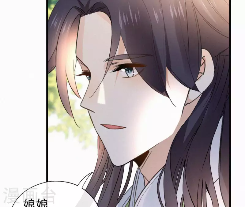 天香美人韩漫全集-第99话 江梅书无删减无遮挡章节图片 