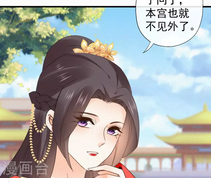天香美人韩漫全集-第99话 江梅书无删减无遮挡章节图片 
