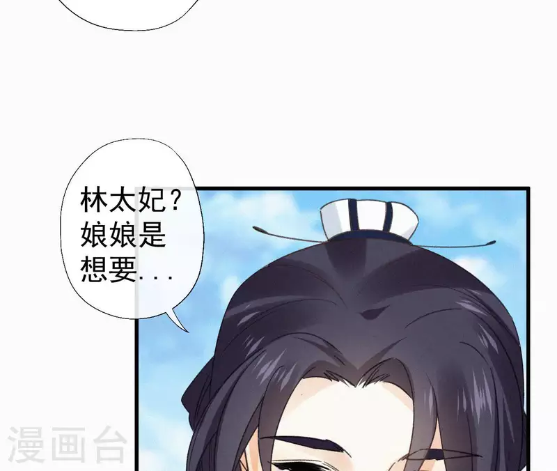 天香美人韩漫全集-第99话 江梅书无删减无遮挡章节图片 
