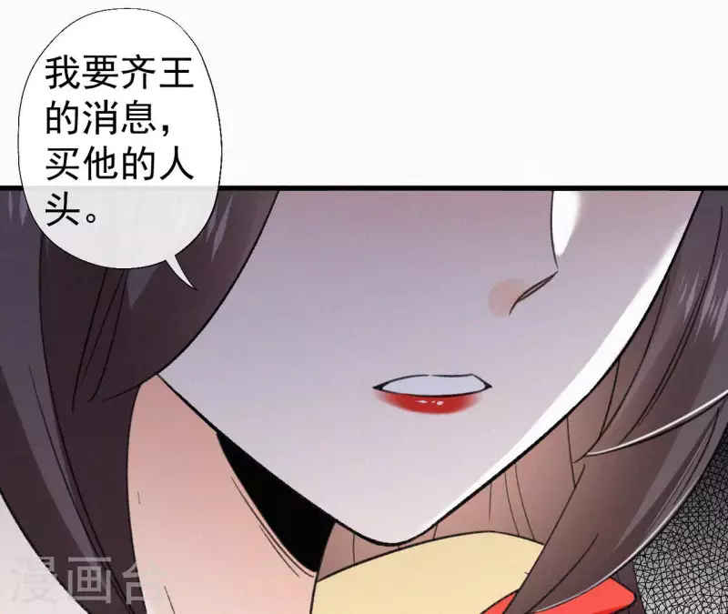 天香美人韩漫全集-第99话 江梅书无删减无遮挡章节图片 