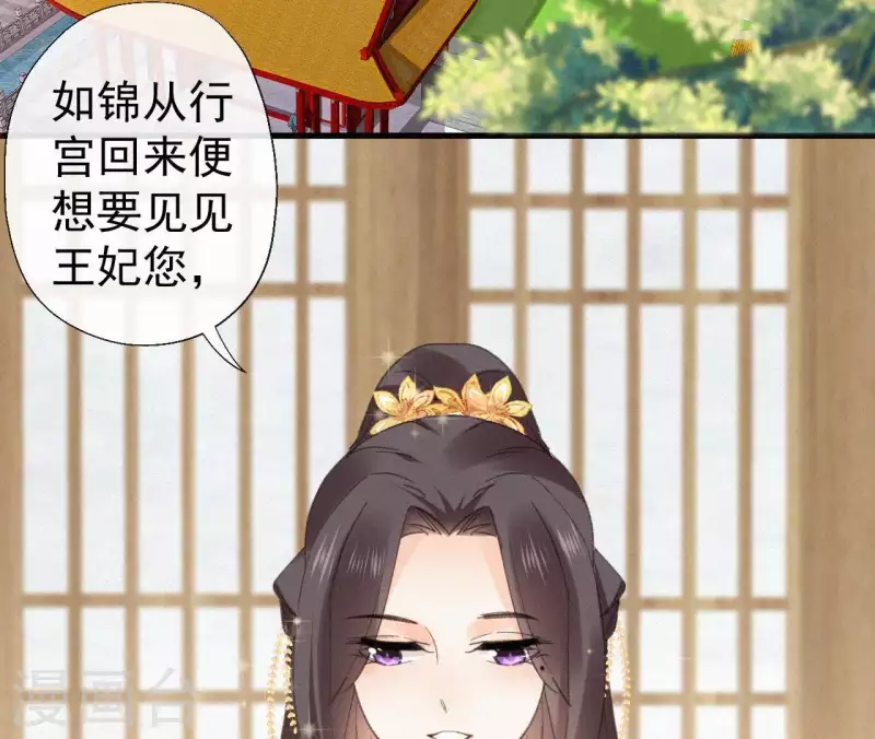 天香美人韩漫全集-第99话 江梅书无删减无遮挡章节图片 