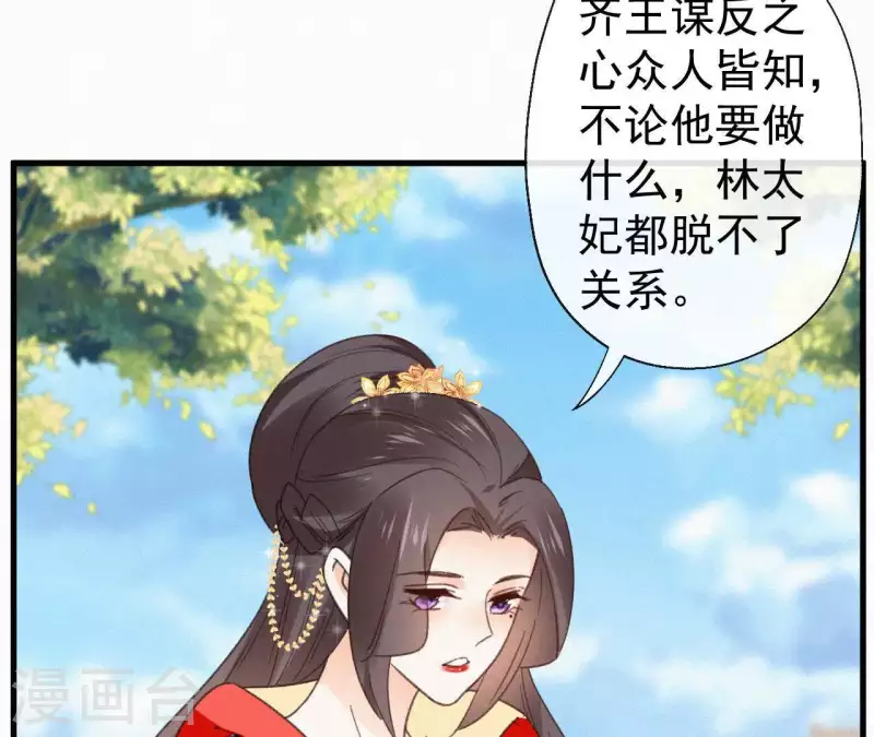天香美人韩漫全集-第99话 江梅书无删减无遮挡章节图片 