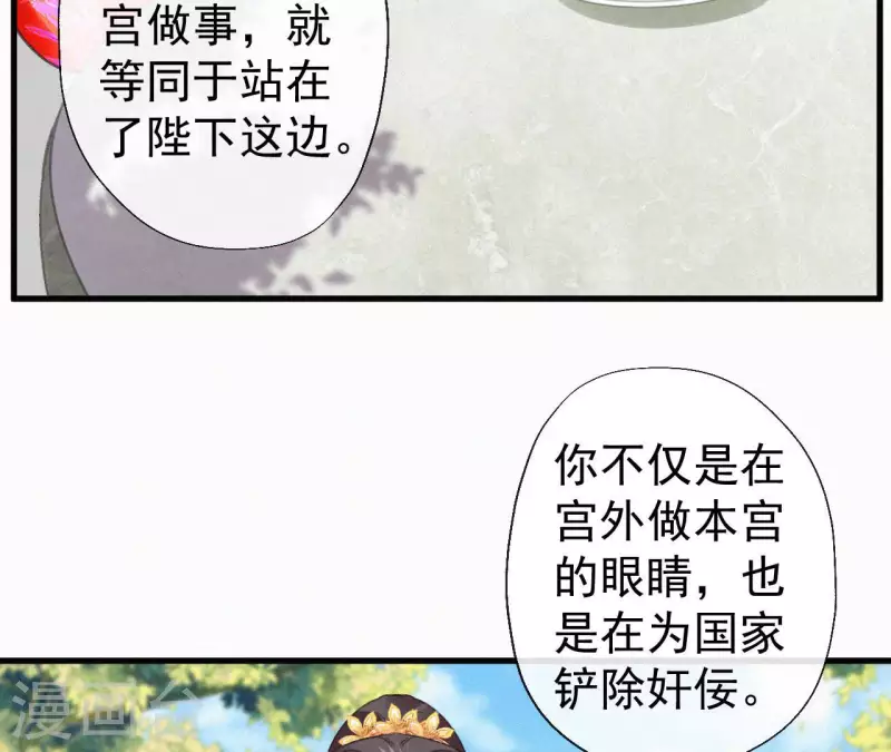 天香美人韩漫全集-第99话 江梅书无删减无遮挡章节图片 