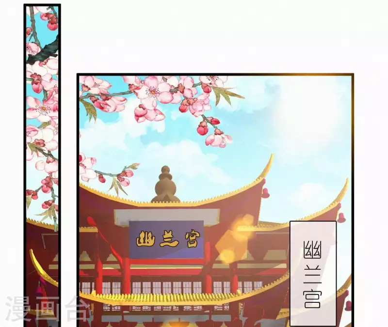 天香美人韩漫全集-第99话 江梅书无删减无遮挡章节图片 