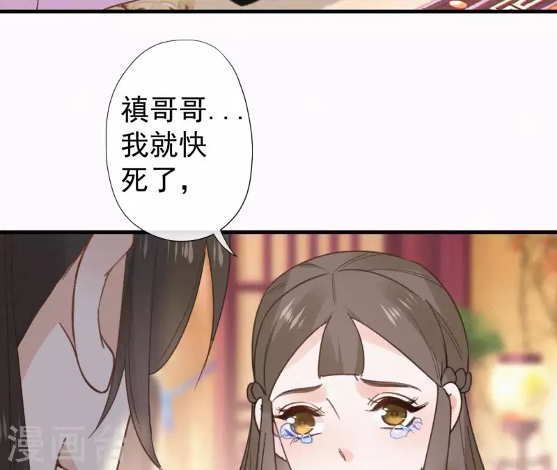 天香美人韩漫全集-第99话 江梅书无删减无遮挡章节图片 