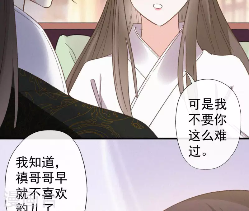 天香美人韩漫全集-第99话 江梅书无删减无遮挡章节图片 