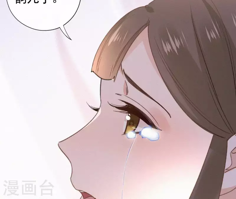 天香美人韩漫全集-第99话 江梅书无删减无遮挡章节图片 