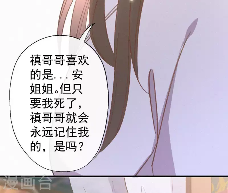 天香美人韩漫全集-第99话 江梅书无删减无遮挡章节图片 