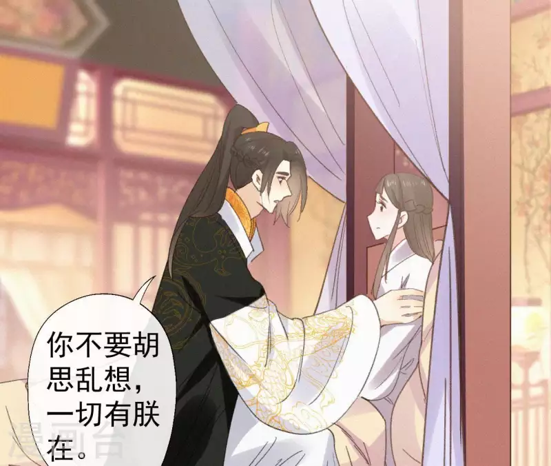 天香美人韩漫全集-第99话 江梅书无删减无遮挡章节图片 