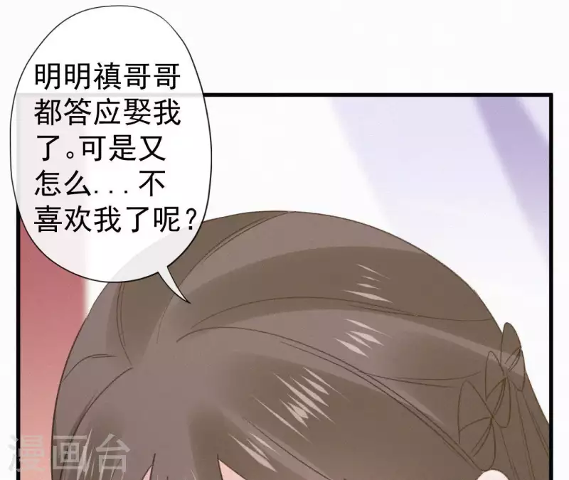天香美人韩漫全集-第99话 江梅书无删减无遮挡章节图片 
