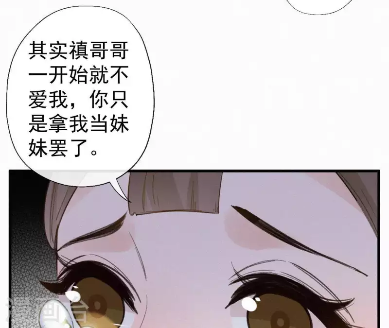 天香美人韩漫全集-第99话 江梅书无删减无遮挡章节图片 