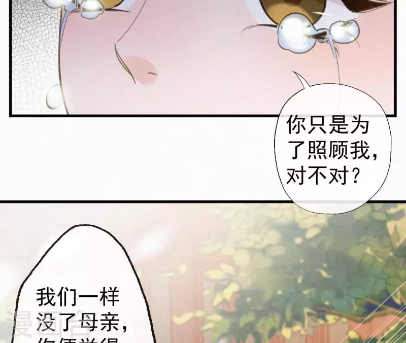 天香美人韩漫全集-第99话 江梅书无删减无遮挡章节图片 