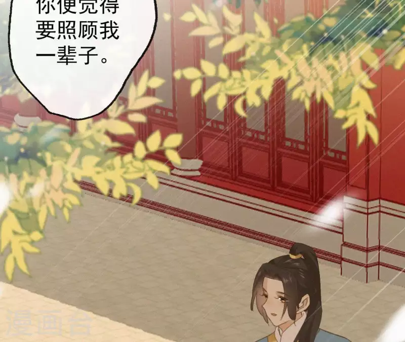 天香美人韩漫全集-第99话 江梅书无删减无遮挡章节图片 