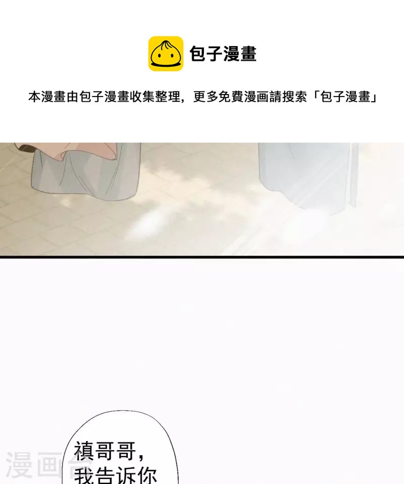 天香美人韩漫全集-第99话 江梅书无删减无遮挡章节图片 
