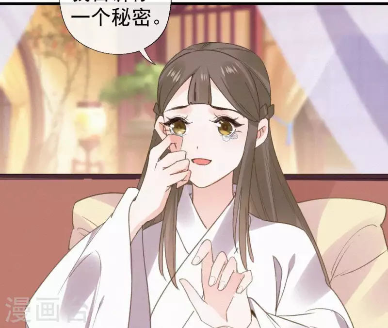 天香美人韩漫全集-第99话 江梅书无删减无遮挡章节图片 