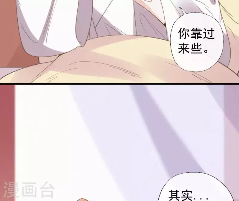 天香美人韩漫全集-第99话 江梅书无删减无遮挡章节图片 