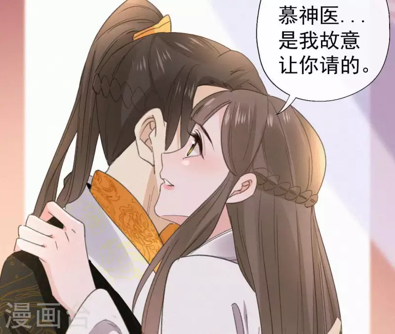 天香美人韩漫全集-第99话 江梅书无删减无遮挡章节图片 