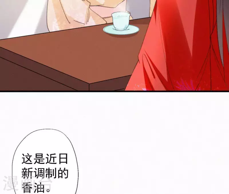 天香美人韩漫全集-第99话 江梅书无删减无遮挡章节图片 