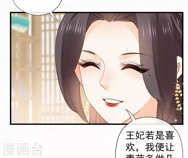天香美人韩漫全集-第99话 江梅书无删减无遮挡章节图片 