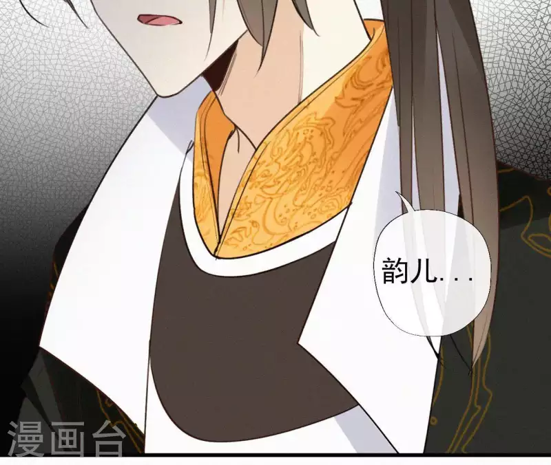 天香美人韩漫全集-第100话 随风而去无删减无遮挡章节图片 