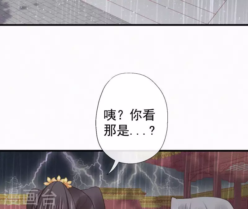 天香美人韩漫全集-第100话 随风而去无删减无遮挡章节图片 