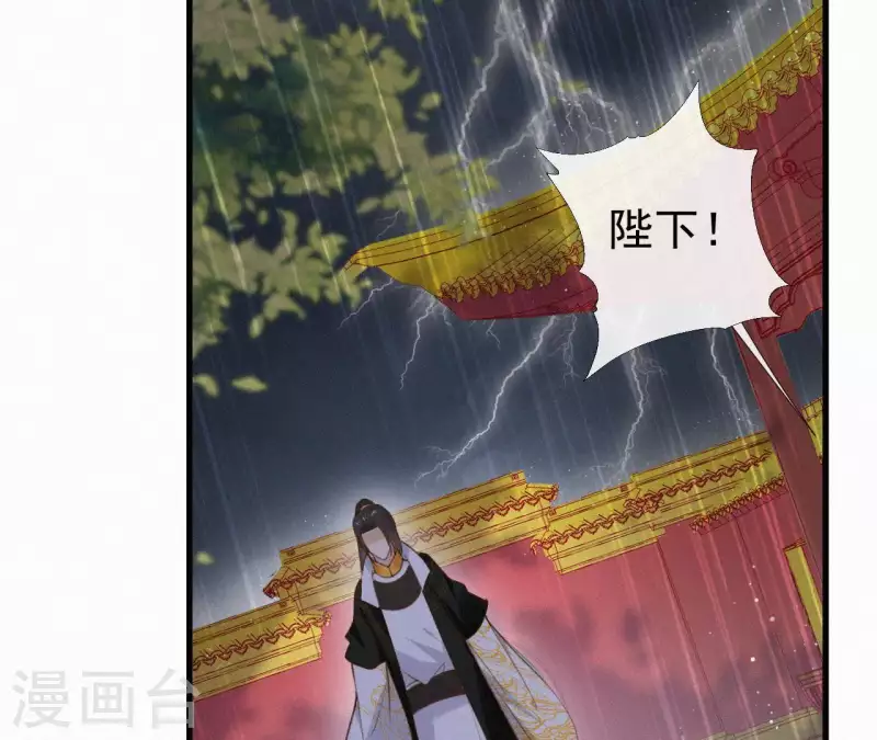 天香美人韩漫全集-第100话 随风而去无删减无遮挡章节图片 