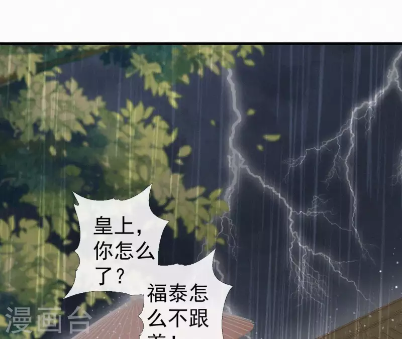 天香美人韩漫全集-第100话 随风而去无删减无遮挡章节图片 