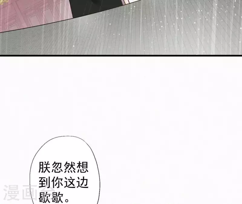 天香美人韩漫全集-第100话 随风而去无删减无遮挡章节图片 