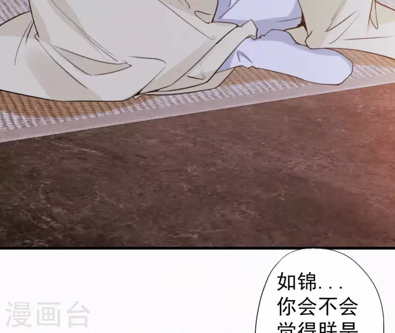天香美人韩漫全集-第100话 随风而去无删减无遮挡章节图片 
