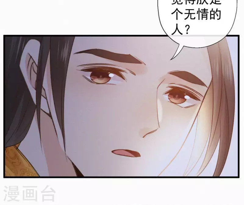 天香美人韩漫全集-第100话 随风而去无删减无遮挡章节图片 