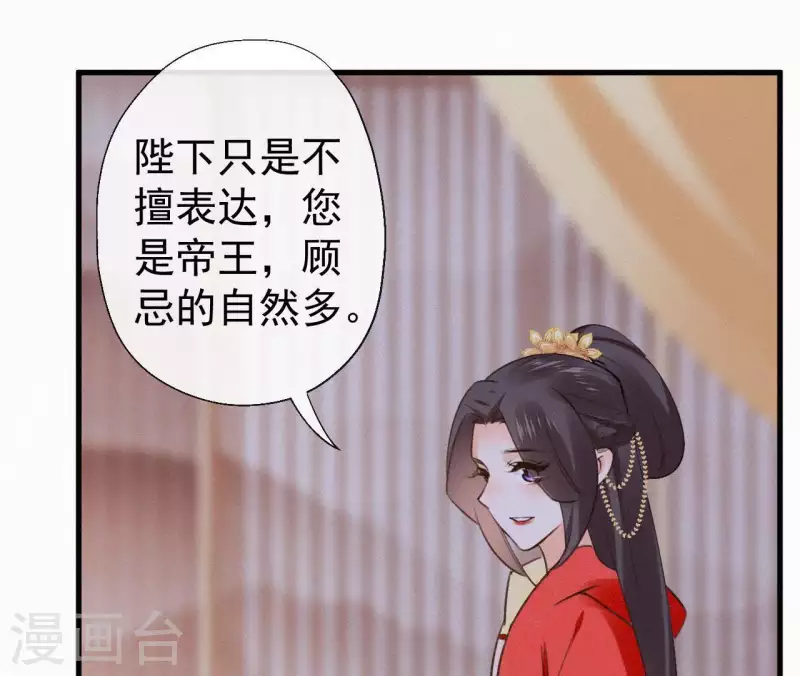 天香美人韩漫全集-第100话 随风而去无删减无遮挡章节图片 