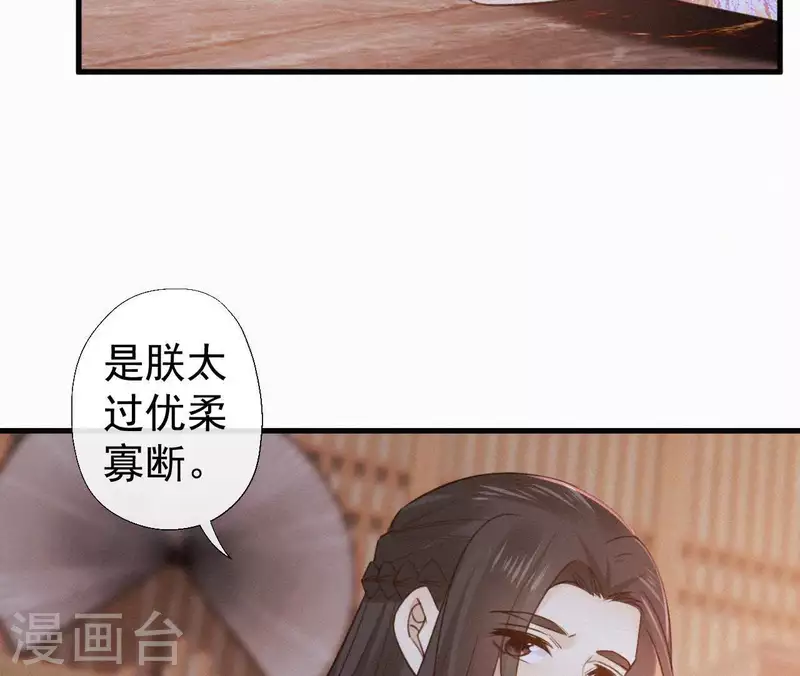 天香美人韩漫全集-第100话 随风而去无删减无遮挡章节图片 