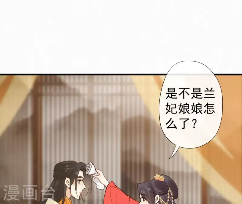 天香美人韩漫全集-第100话 随风而去无删减无遮挡章节图片 