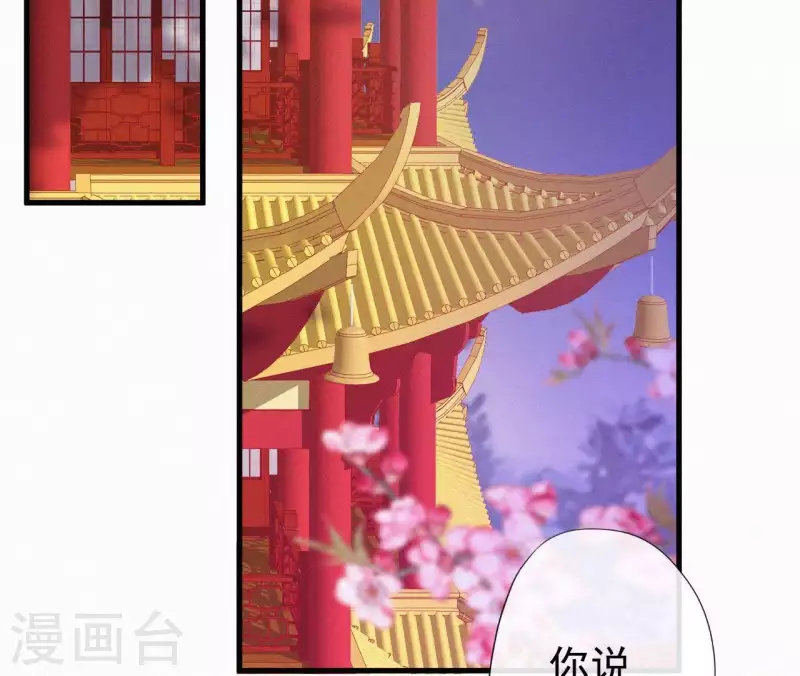 天香美人韩漫全集-第100话 随风而去无删减无遮挡章节图片 