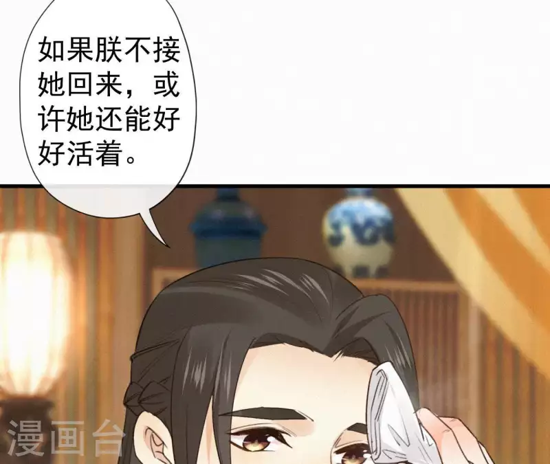 天香美人韩漫全集-第100话 随风而去无删减无遮挡章节图片 