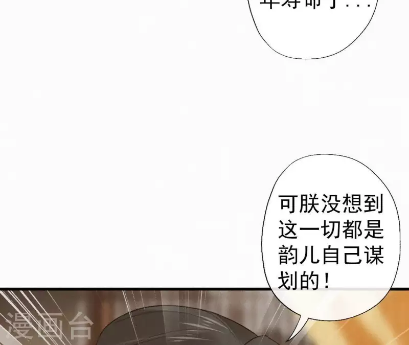 天香美人韩漫全集-第100话 随风而去无删减无遮挡章节图片 