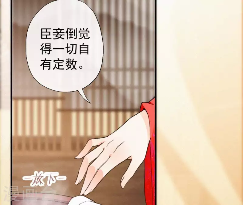 天香美人韩漫全集-第100话 随风而去无删减无遮挡章节图片 