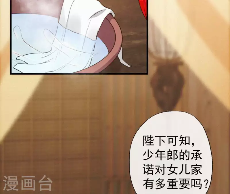 天香美人韩漫全集-第100话 随风而去无删减无遮挡章节图片 