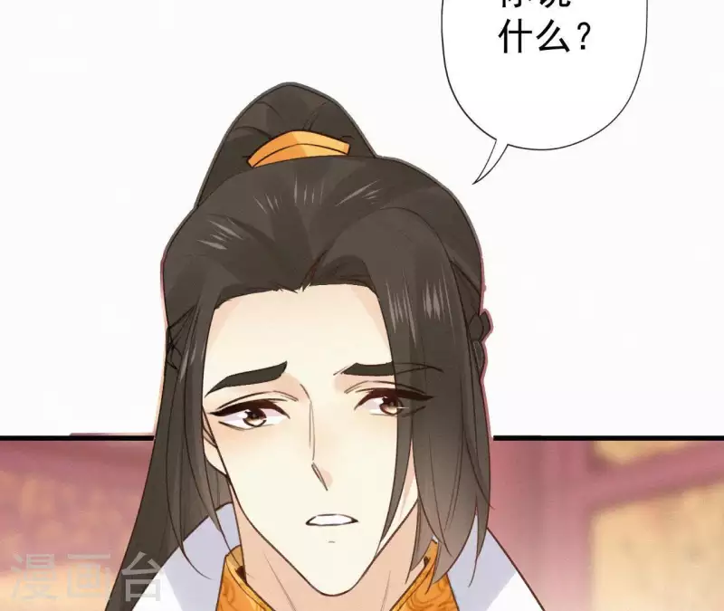天香美人韩漫全集-第100话 随风而去无删减无遮挡章节图片 