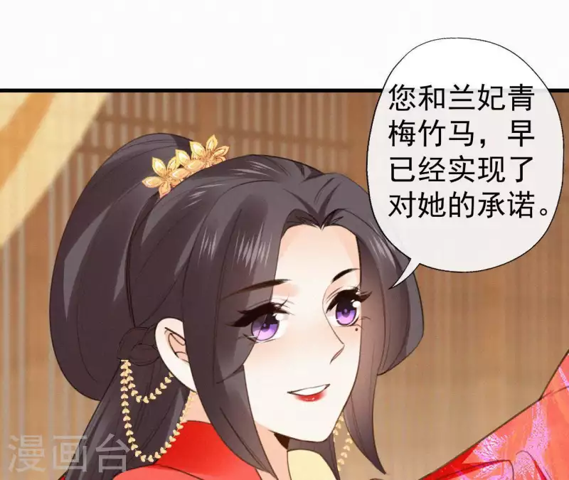 天香美人韩漫全集-第100话 随风而去无删减无遮挡章节图片 