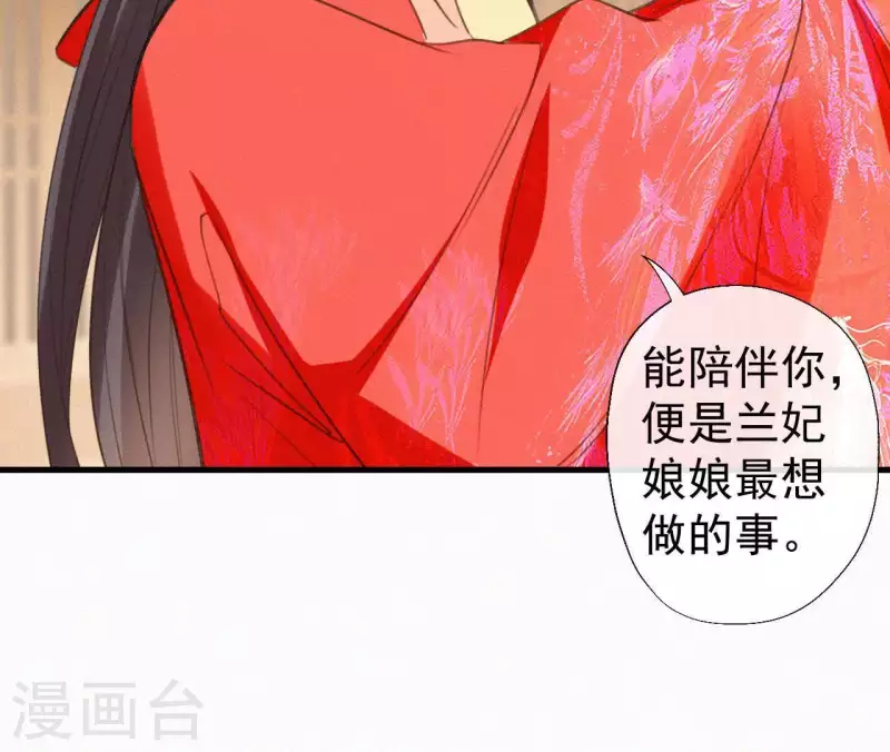 天香美人韩漫全集-第100话 随风而去无删减无遮挡章节图片 