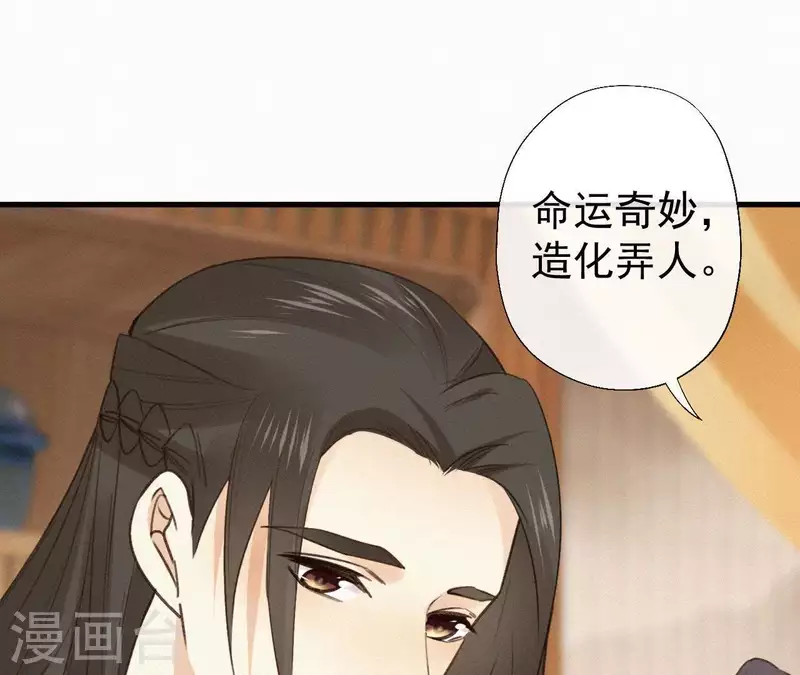 天香美人韩漫全集-第100话 随风而去无删减无遮挡章节图片 