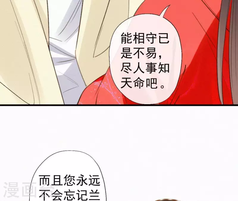 天香美人韩漫全集-第100话 随风而去无删减无遮挡章节图片 